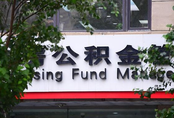 公积金基数8000每月扣多少-兴化公积金代办平台